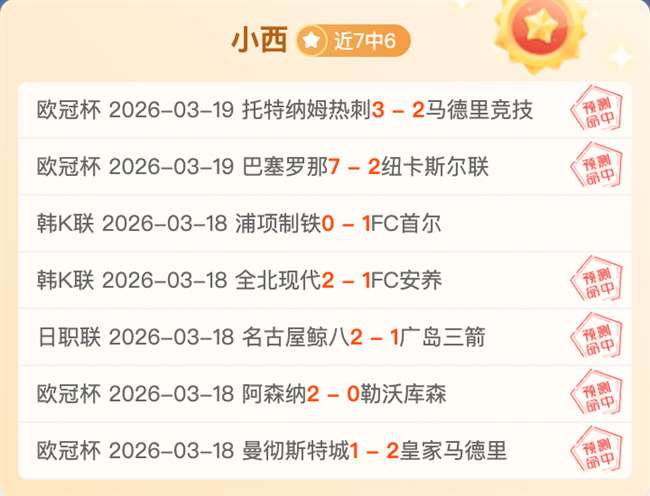 七王国第二,季解析,专家推荐期,爱游戏app,爱游戏官网,爱游戏体育官网,爱游戏体育app