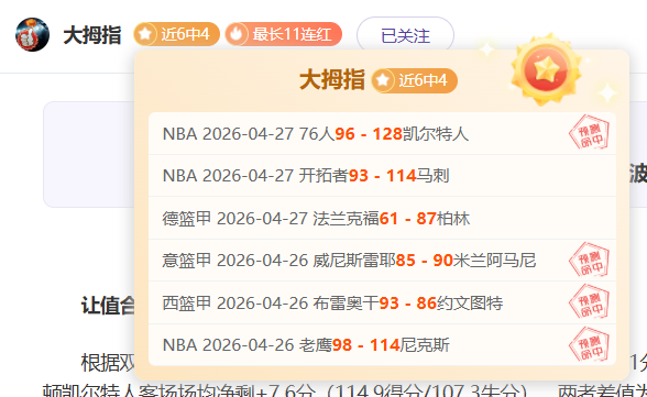 曼联关注楚,阿梅尼,皇马或套现,爱游戏app,爱游戏官网,爱游戏体育官网,爱游戏体育app