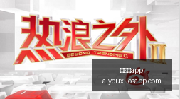 热刺豪赌失,奥哈拉怒斥,武什科维奇,爱游戏app,爱游戏官网,爱游戏体育app