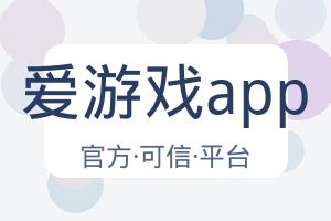 爱游戏app 配图
