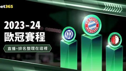 新赛季中超启幕：狂欢之余，展望崭新希望