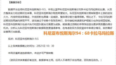 杨鸣确认：张镇麟今晚无缘出战，韩德君将登场亮相。