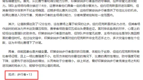 33号远征队专家大乐透期号推荐：质合分析前区十码