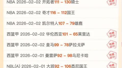 妖狐狂飙NBA！连续三胜战神太阳，挑战客场快船强旅！